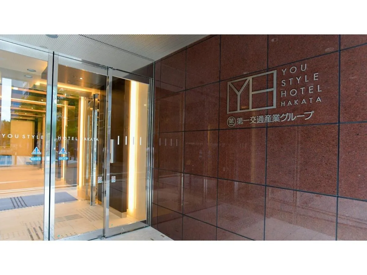Ｙｏｕ Ｓｔｙｌｅ Ｈｏｔｅｌ Ｈａｋａｔａ - Vacation Stay 16033V Fukuoka